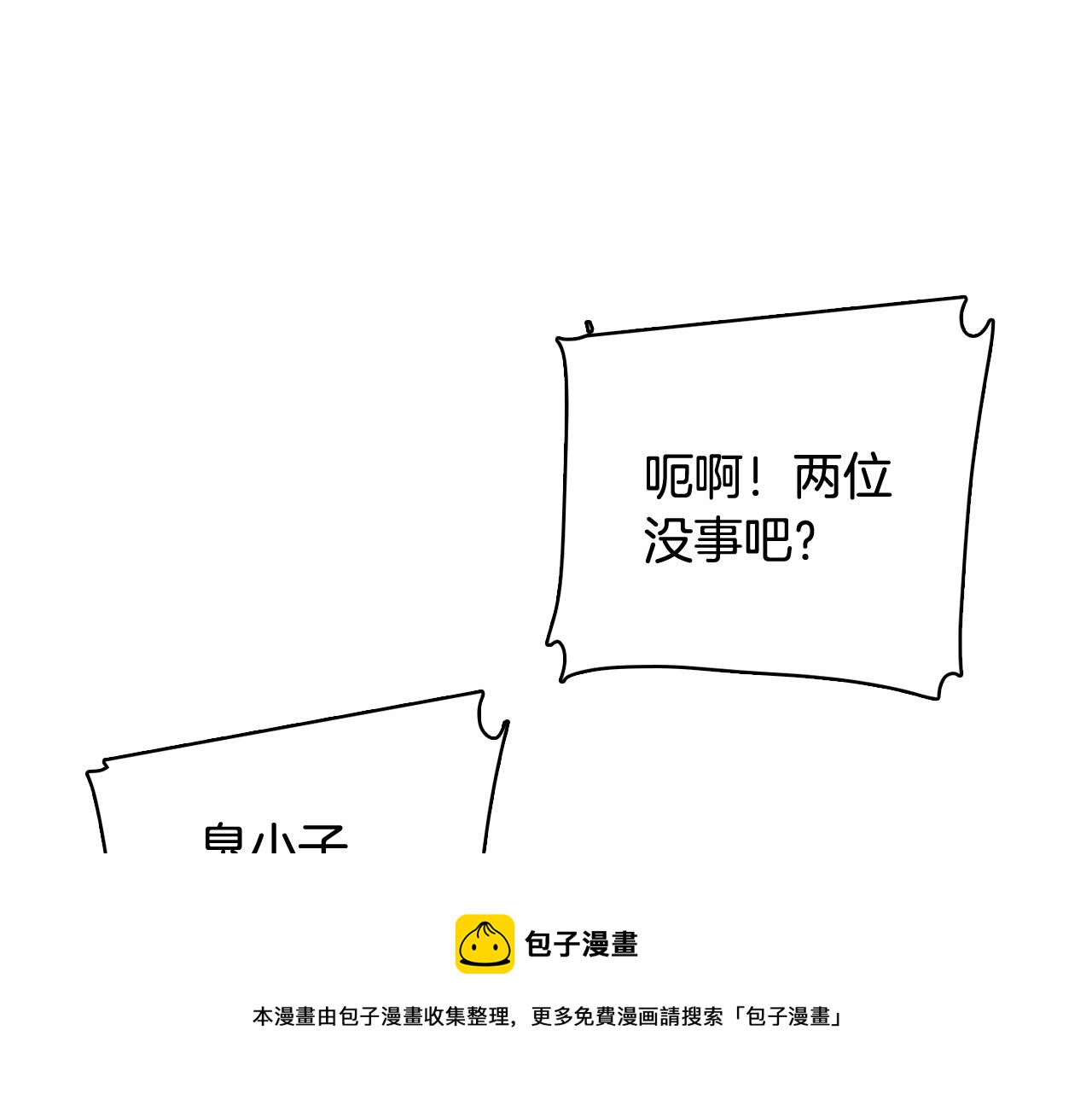 第31话 群众演员54