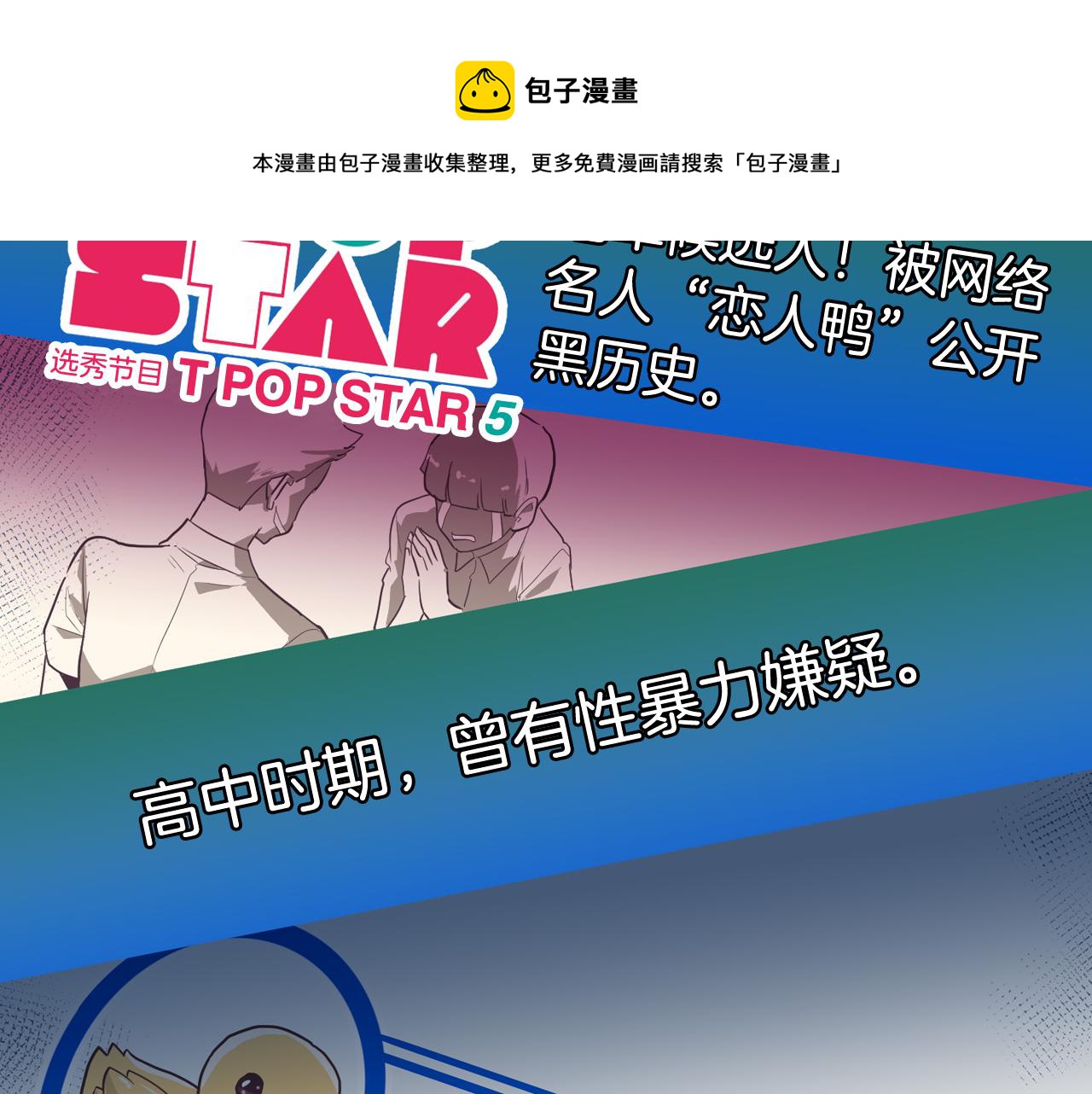 第31话 群众演员84