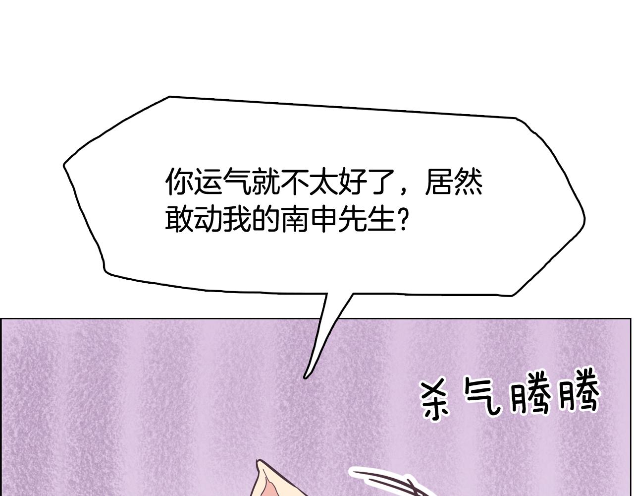 第34话 心动的男人103