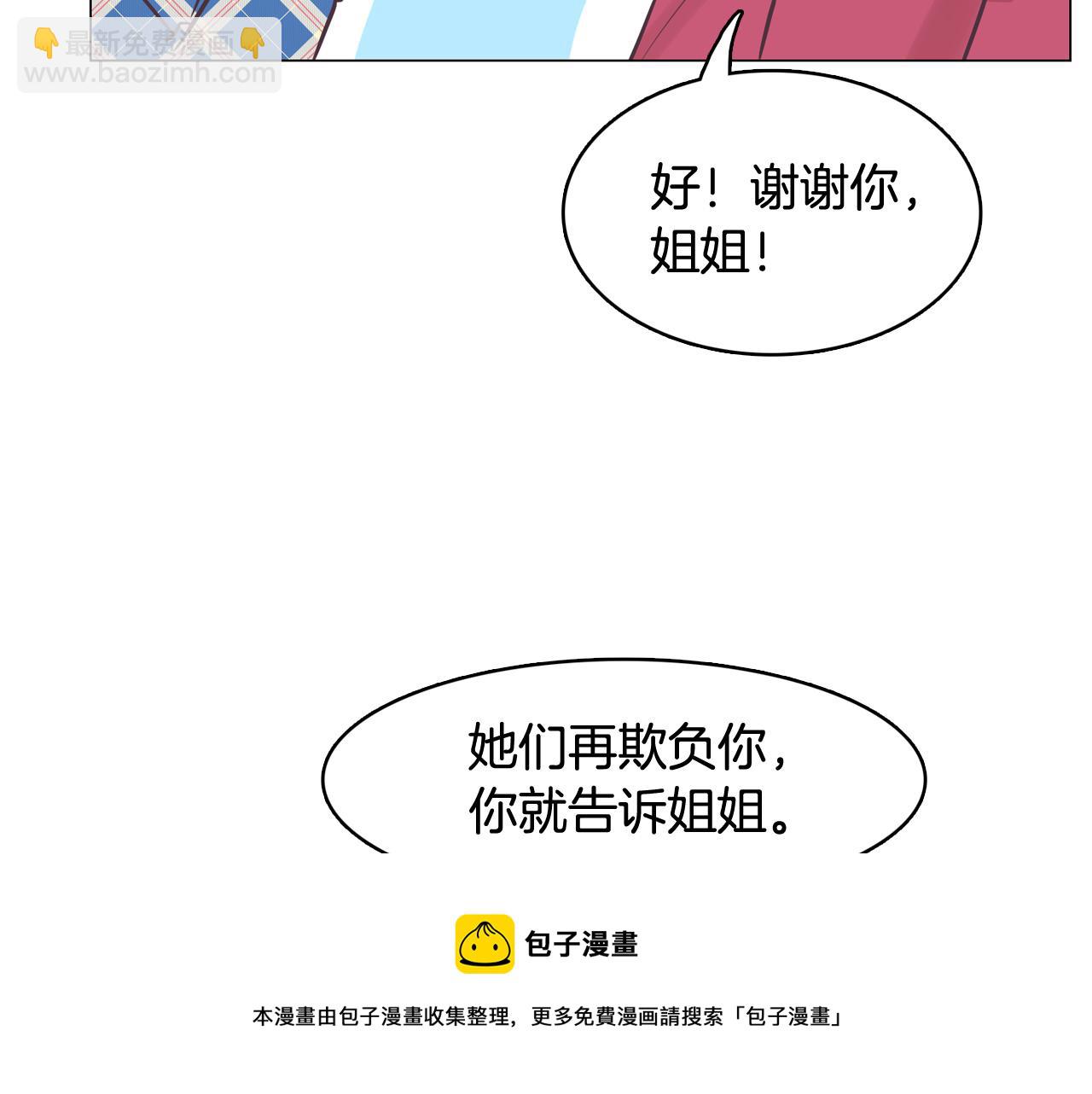 第34话 心动的男人118
