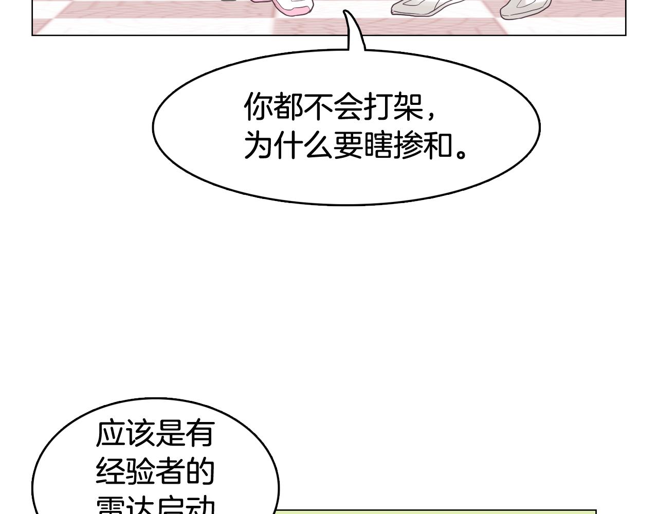 第34话 心动的男人125