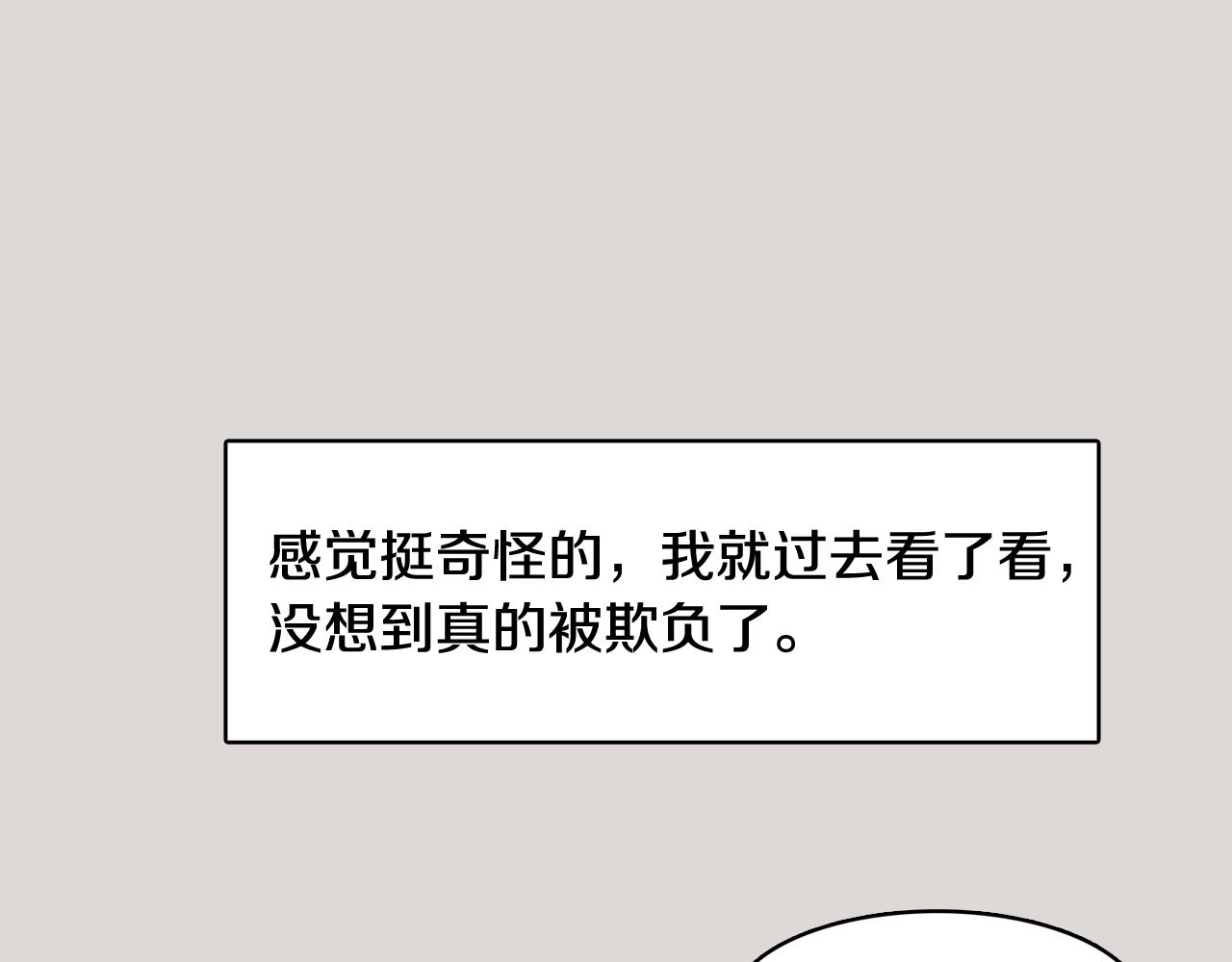 第34话 心动的男人129