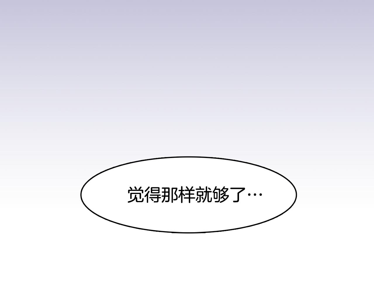 第34话 心动的男人145