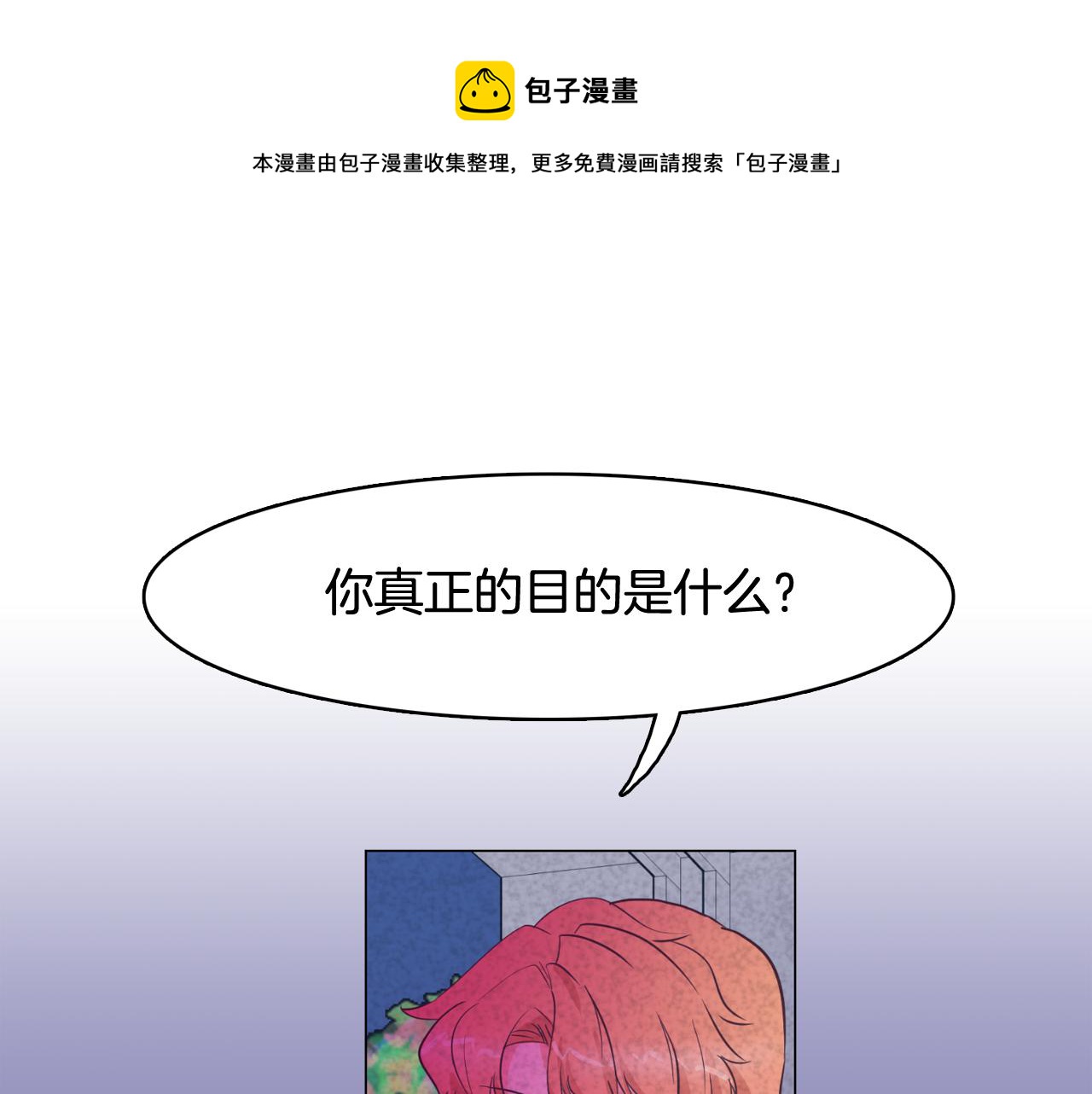 第34话 心动的男人148