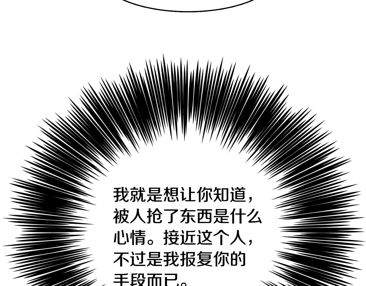 第34话 心动的男人150