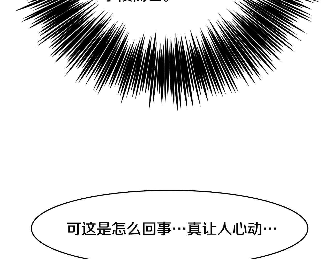 第34话 心动的男人151