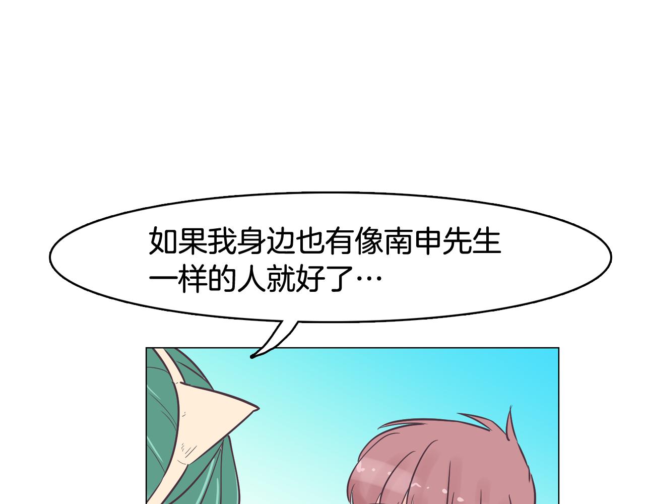 第34话 心动的男人153