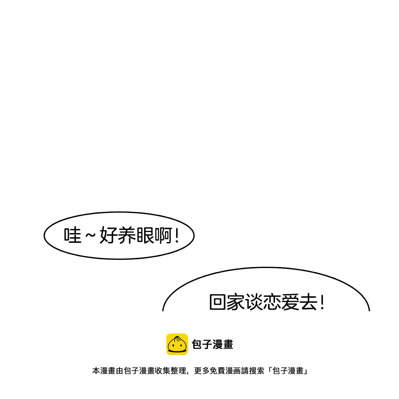 第34话 心动的男人162