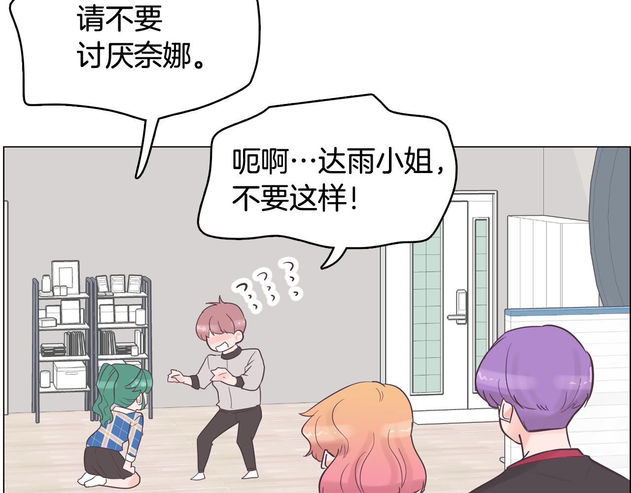 第34话 心动的男人17