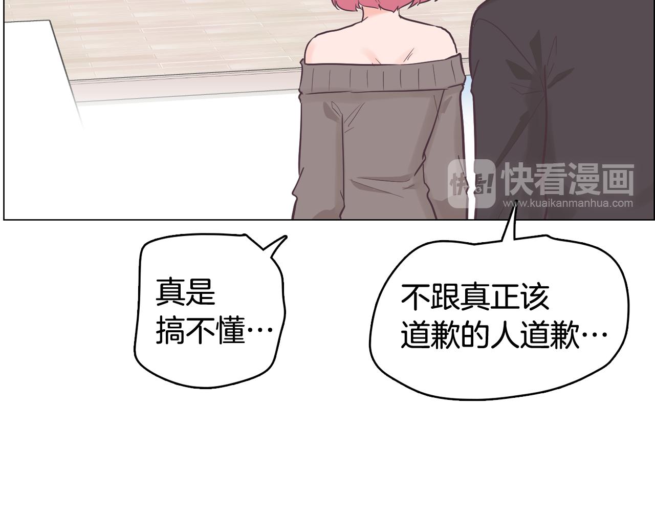 第34话 心动的男人18