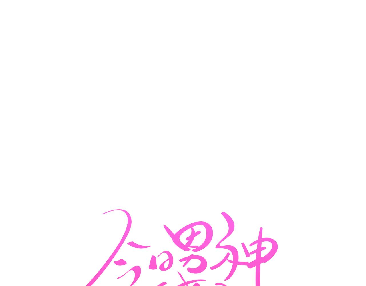 第34话 心动的男人24