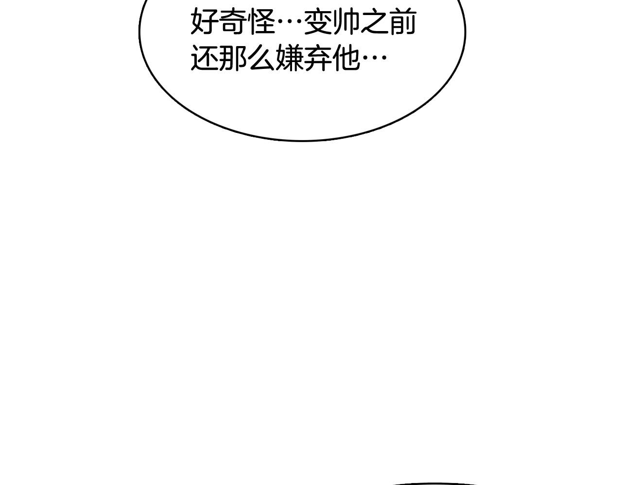 第34话 心动的男人3