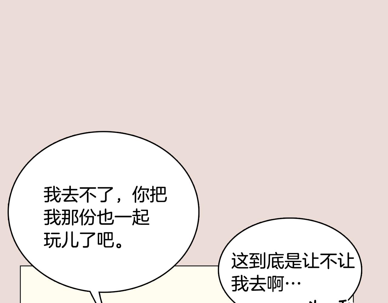 第34话 心动的男人35