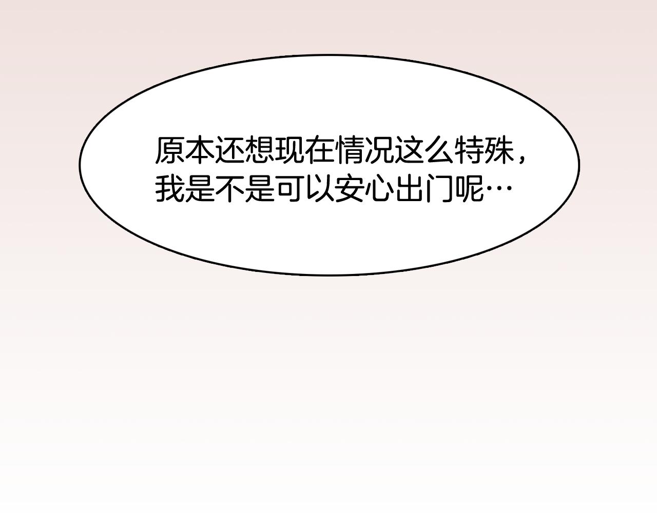 第34话 心动的男人41