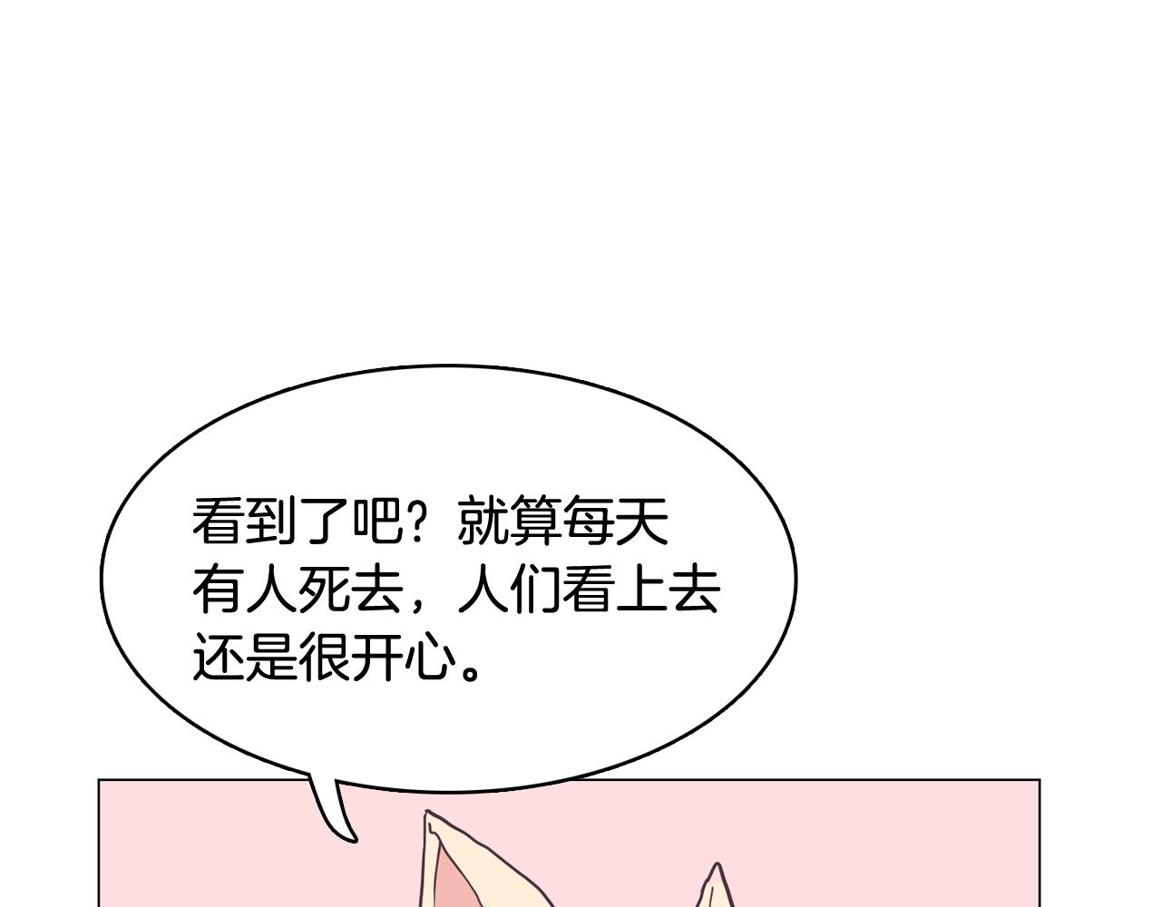 第34话 心动的男人44