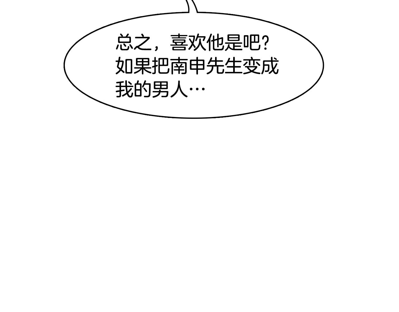 第34话 心动的男人5