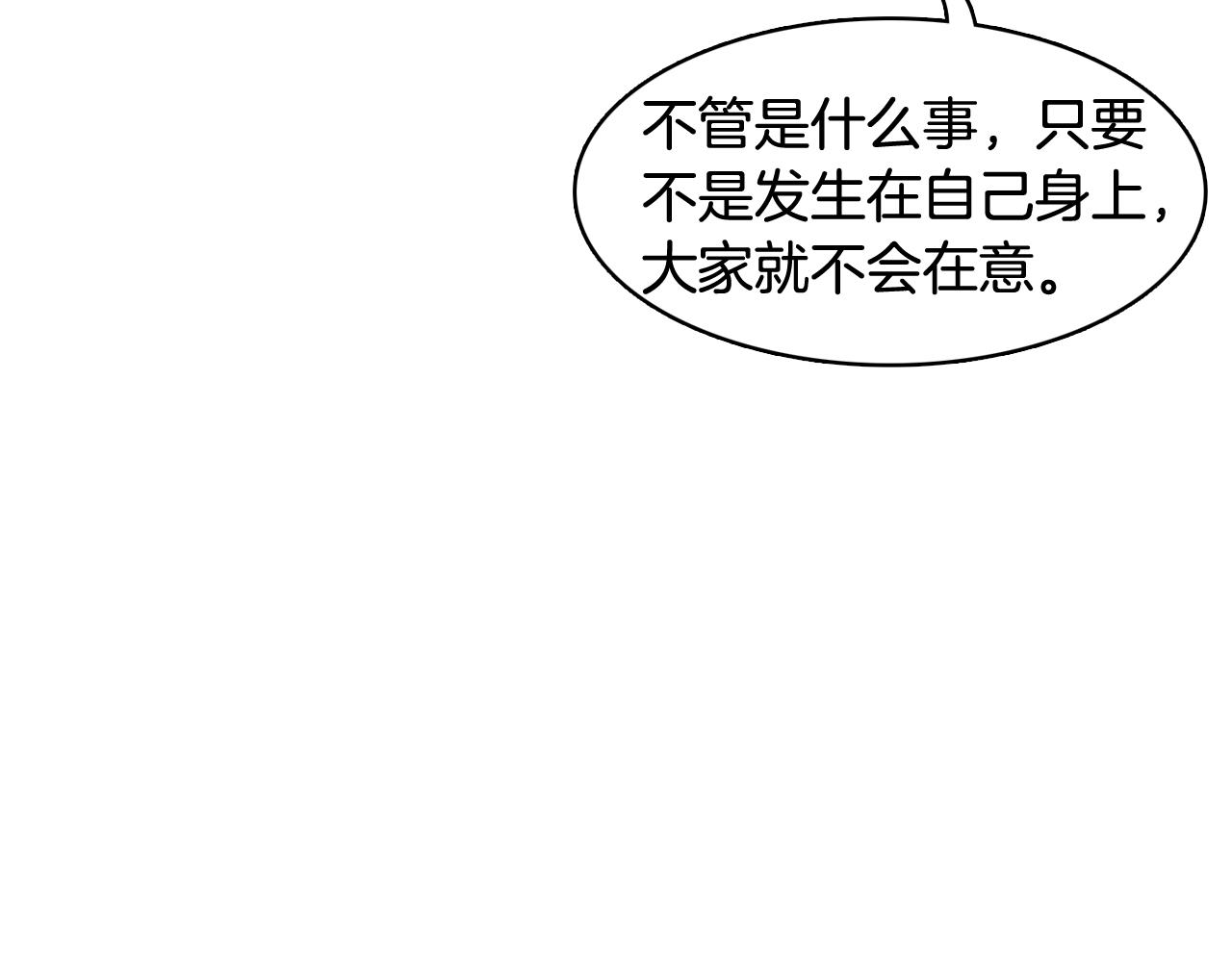 第34话 心动的男人50