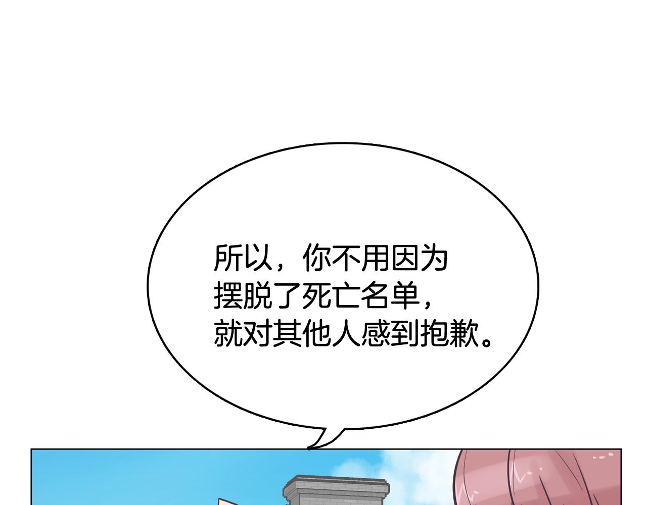 第34话 心动的男人56