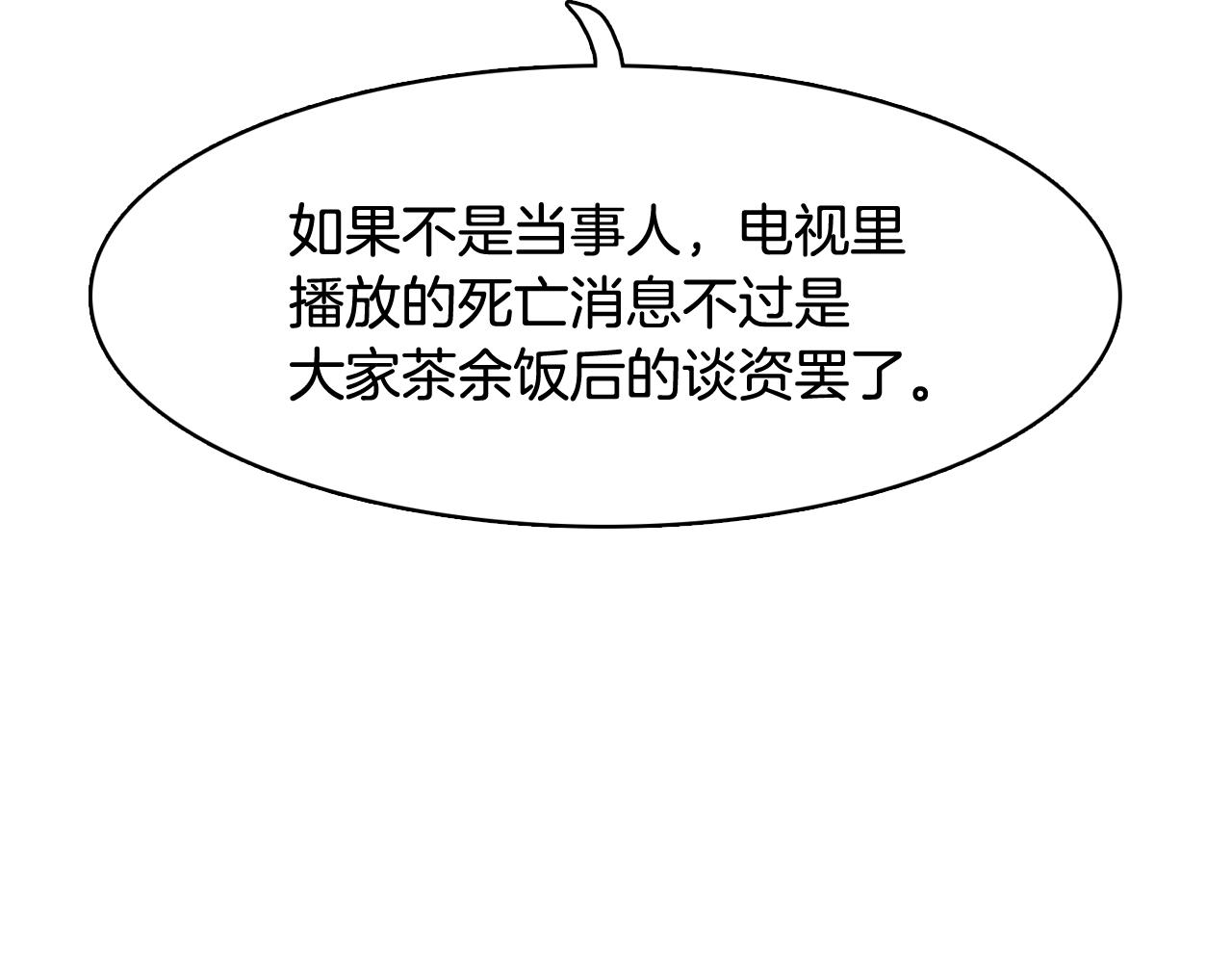 第34话 心动的男人58