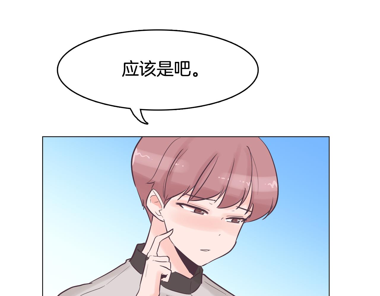 第34话 心动的男人59