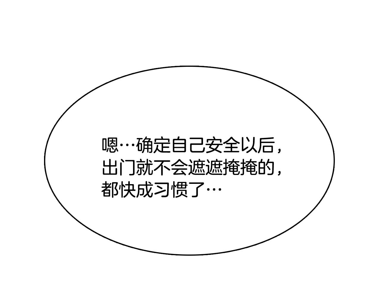 第34话 心动的男人62