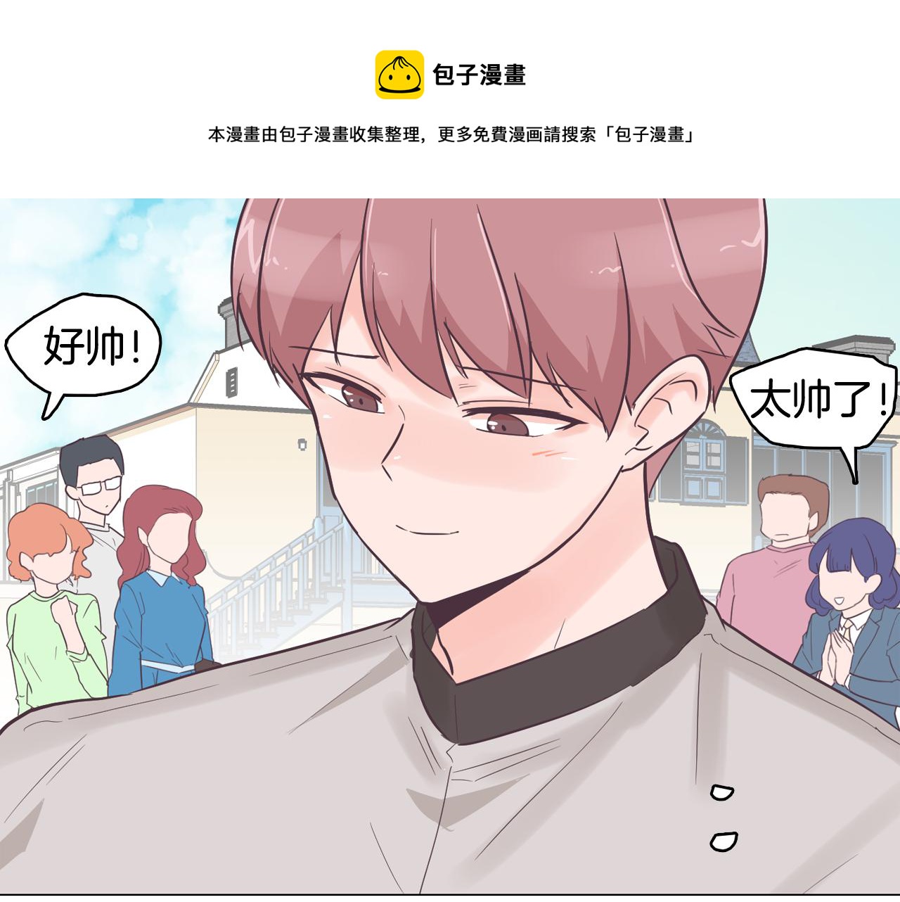 第34话 心动的男人64