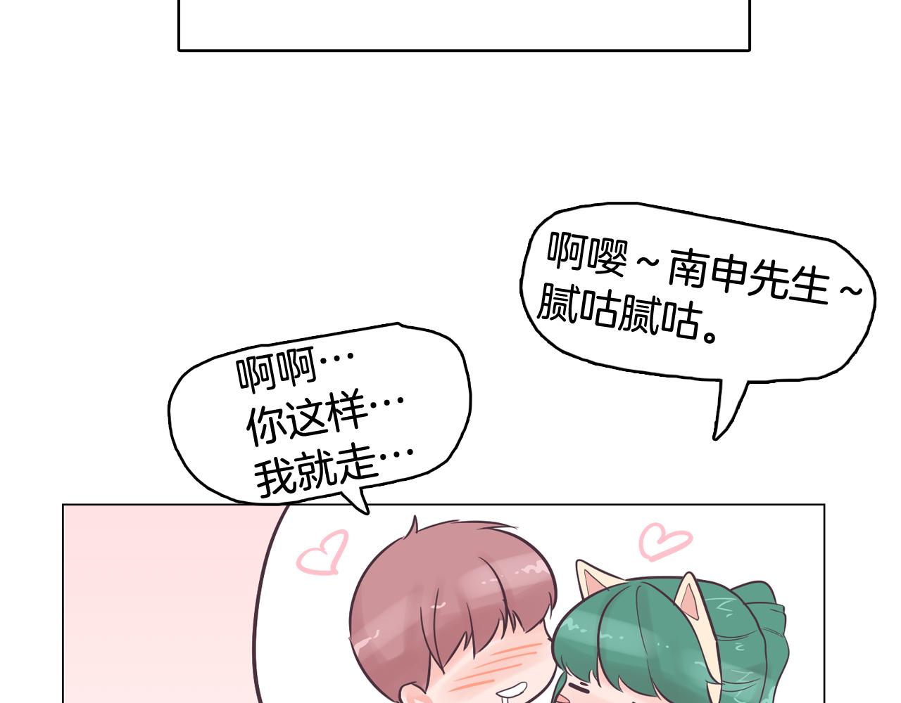 第34话 心动的男人73