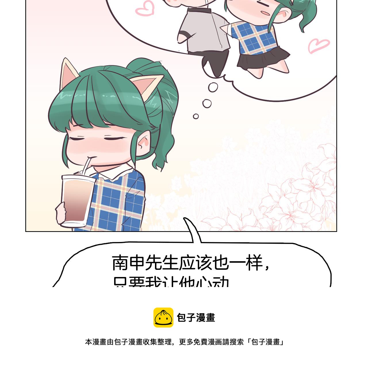 第34话 心动的男人74