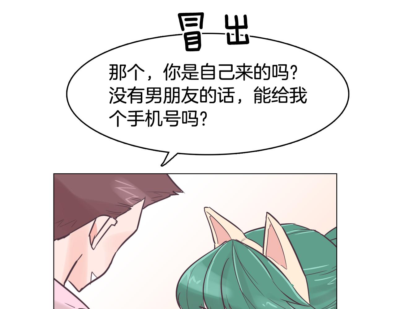 第34话 心动的男人80