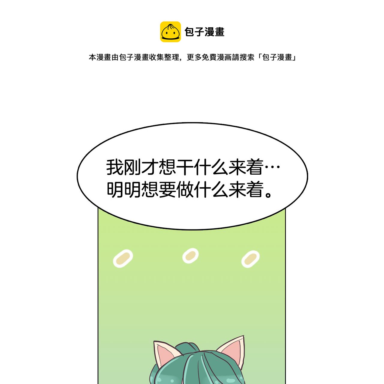 第34话 心动的男人84
