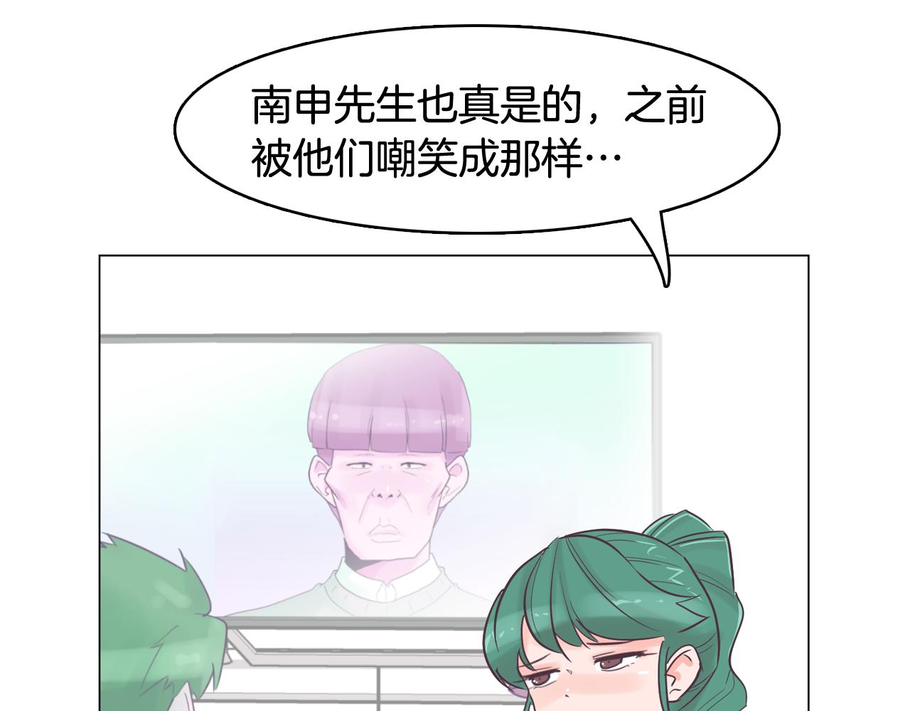 第34话 心动的男人9
