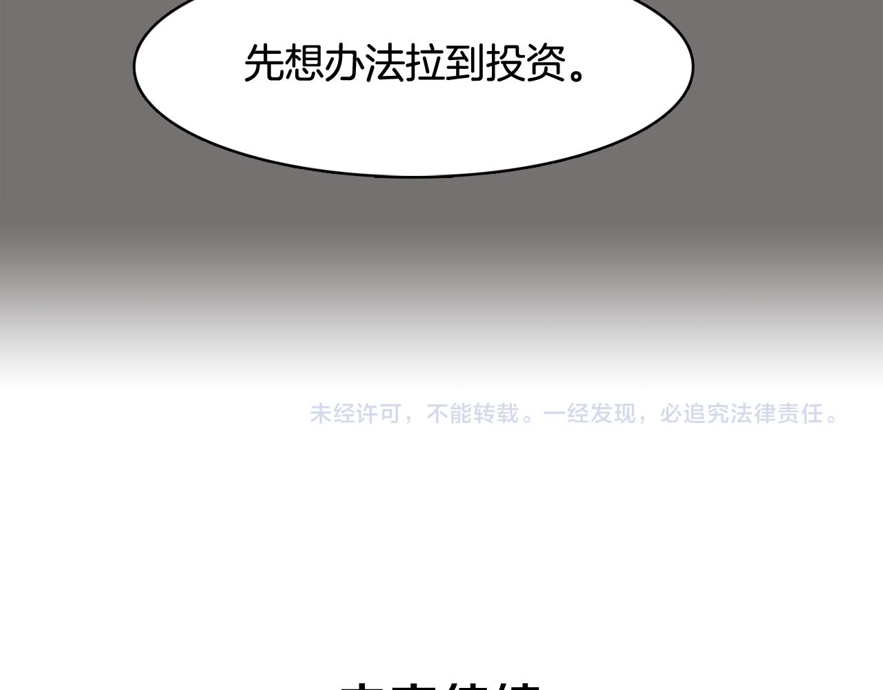 第48话 前尘往事153