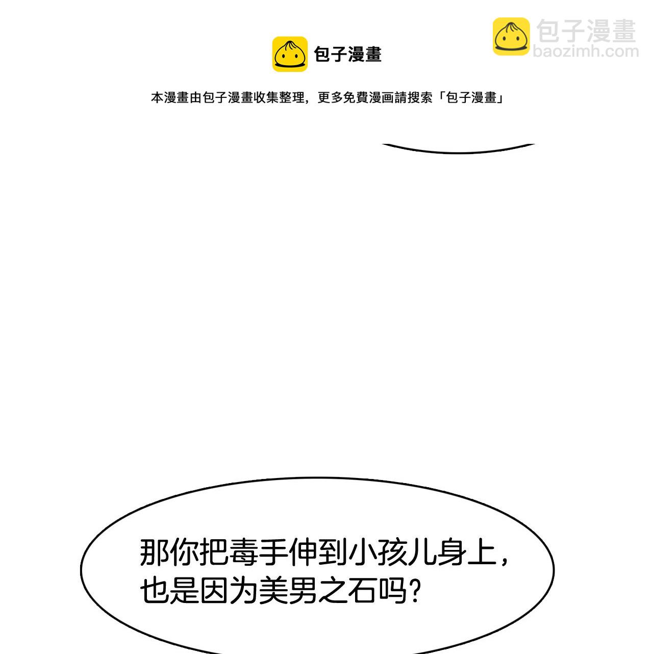 第48话 前尘往事16