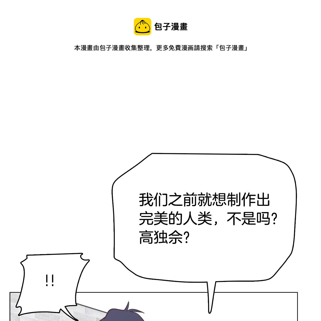 第48话 前尘往事24