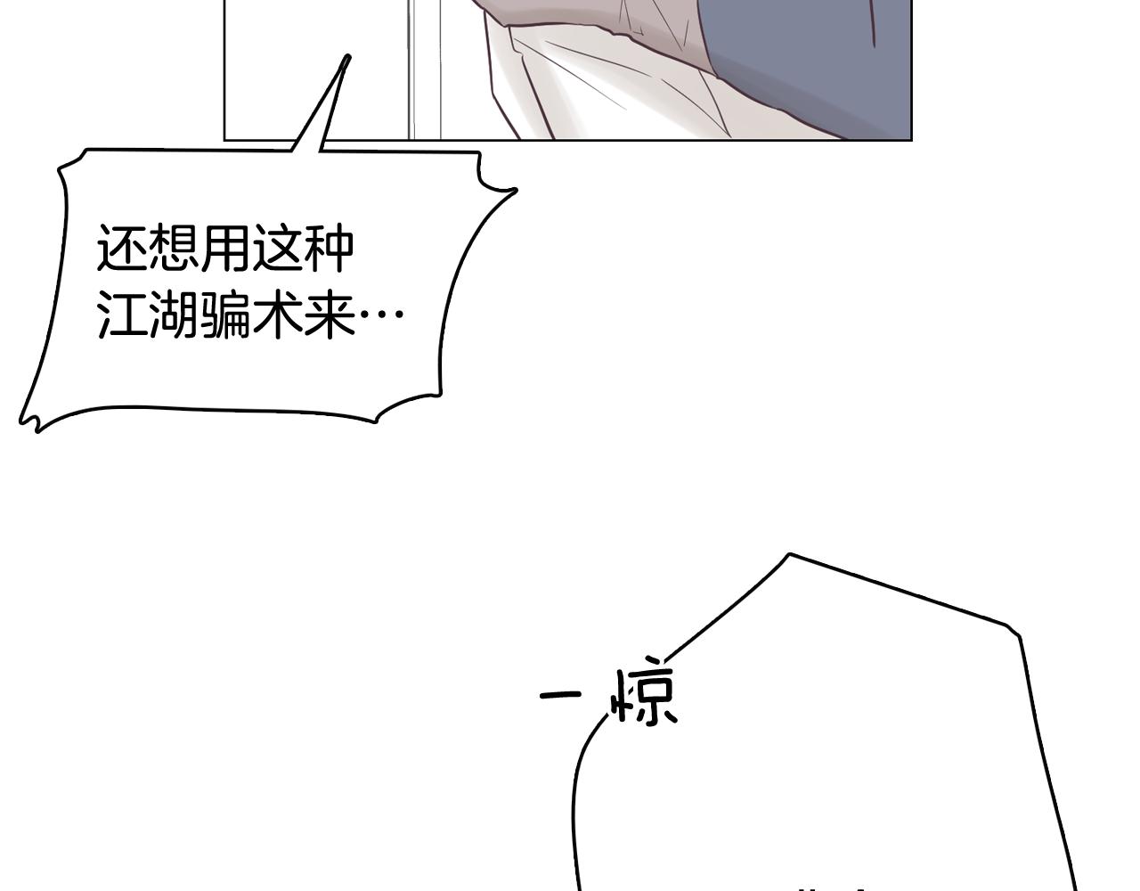 第48话 前尘往事7