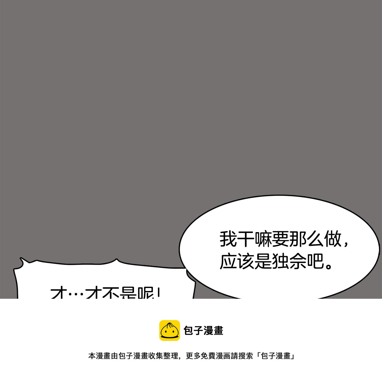 第48话 前尘往事96