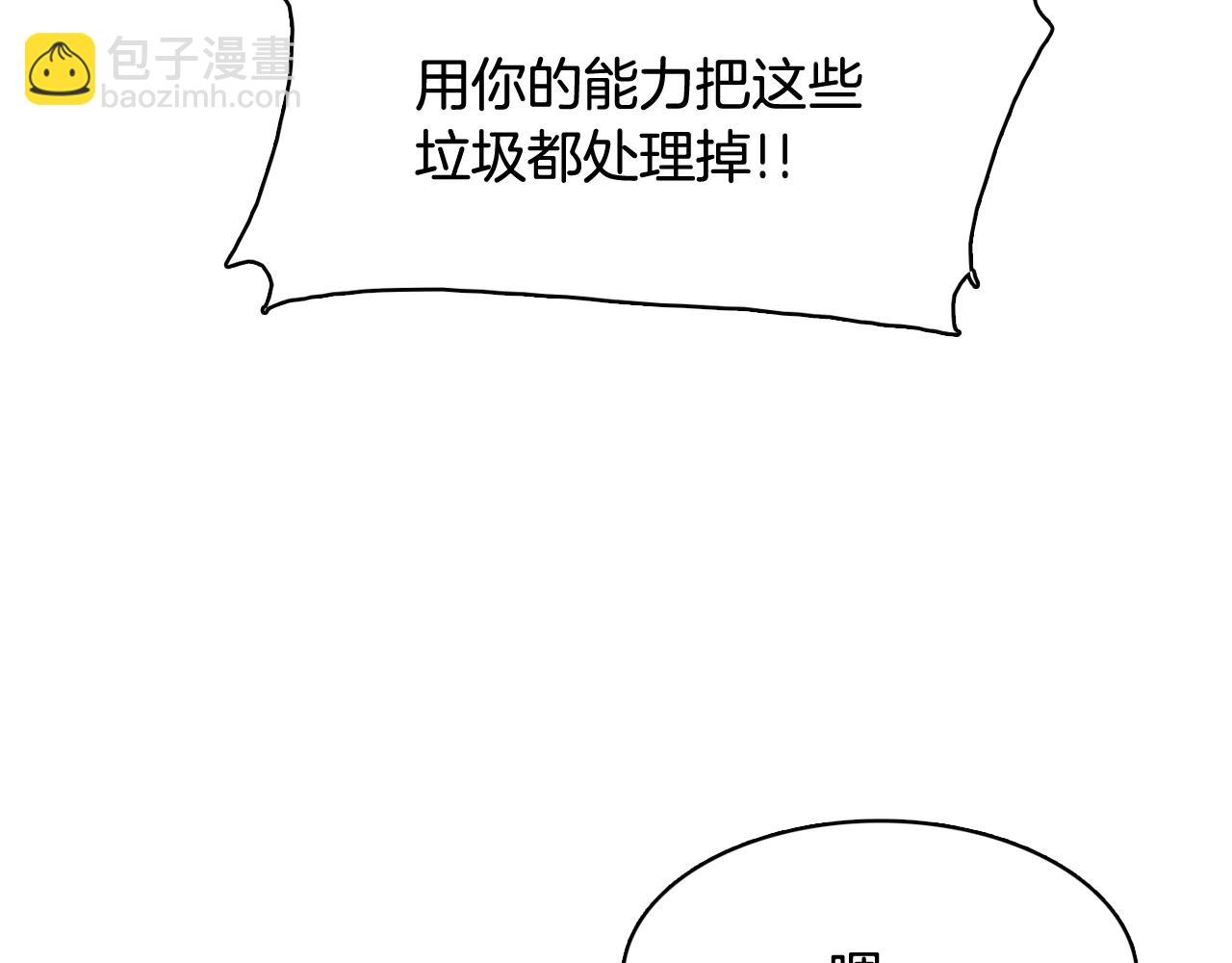 第58话 生命消耗系统启动106