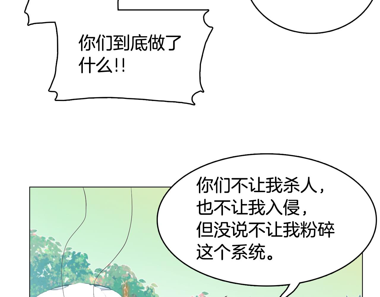 第58话 生命消耗系统启动62