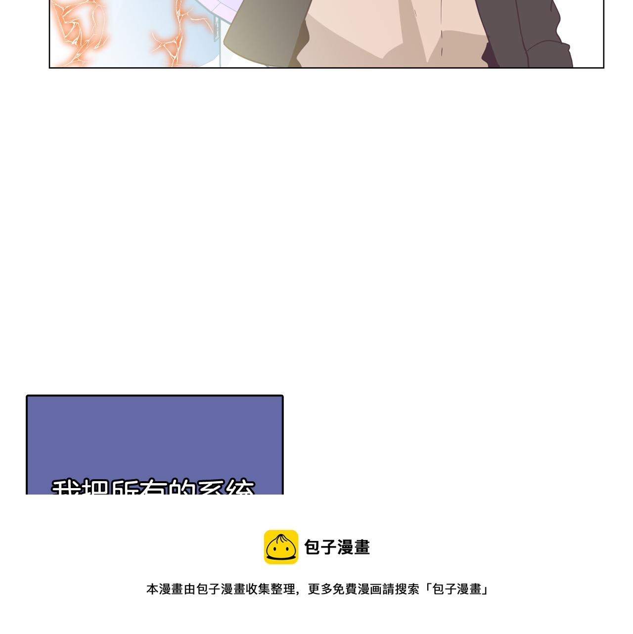 第58话 生命消耗系统启动64