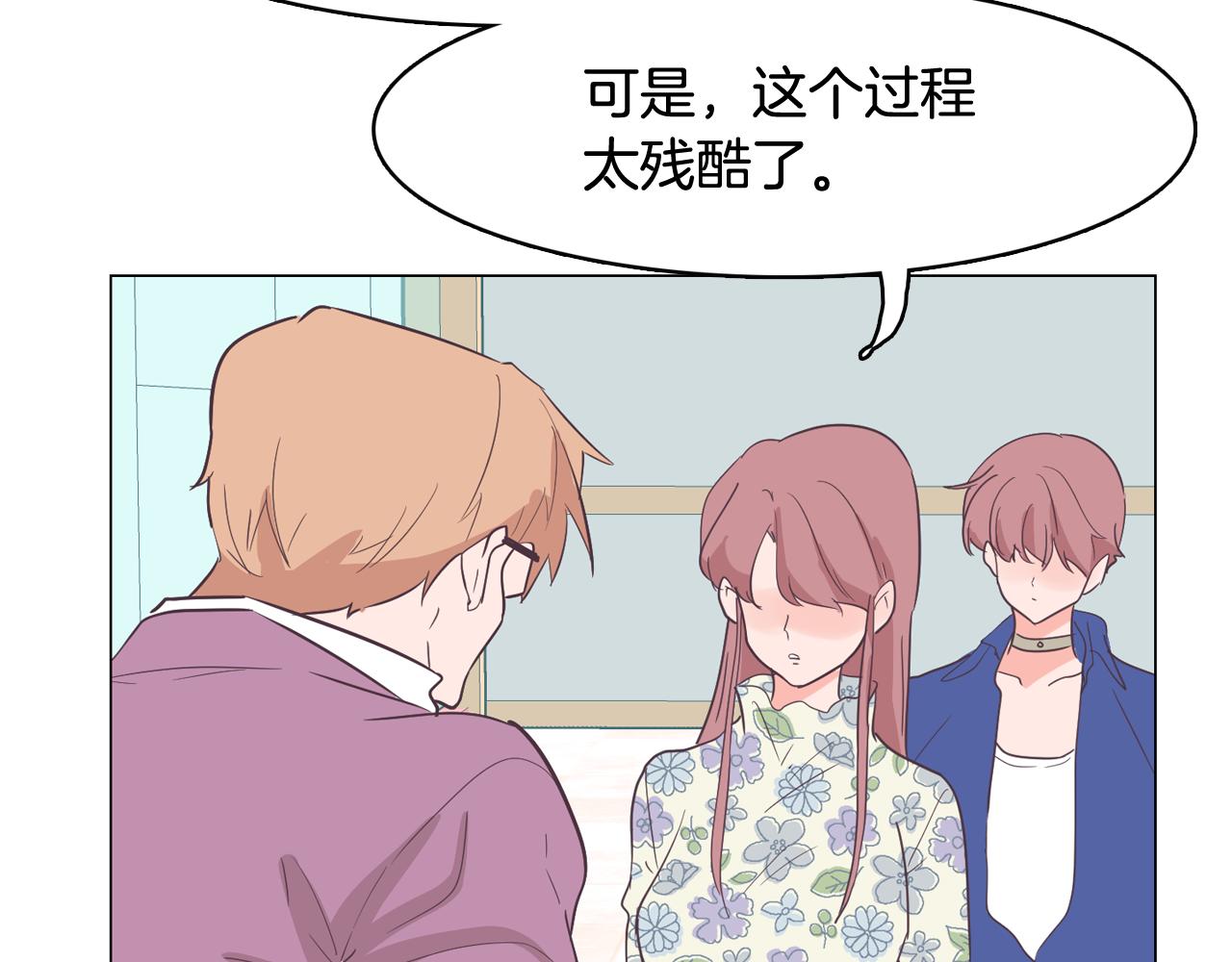 第58话 生命消耗系统启动83