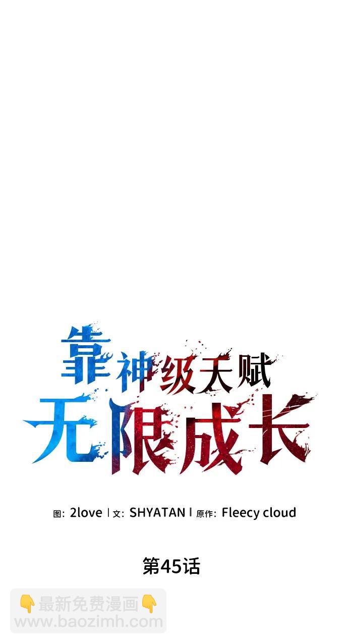 第45话34