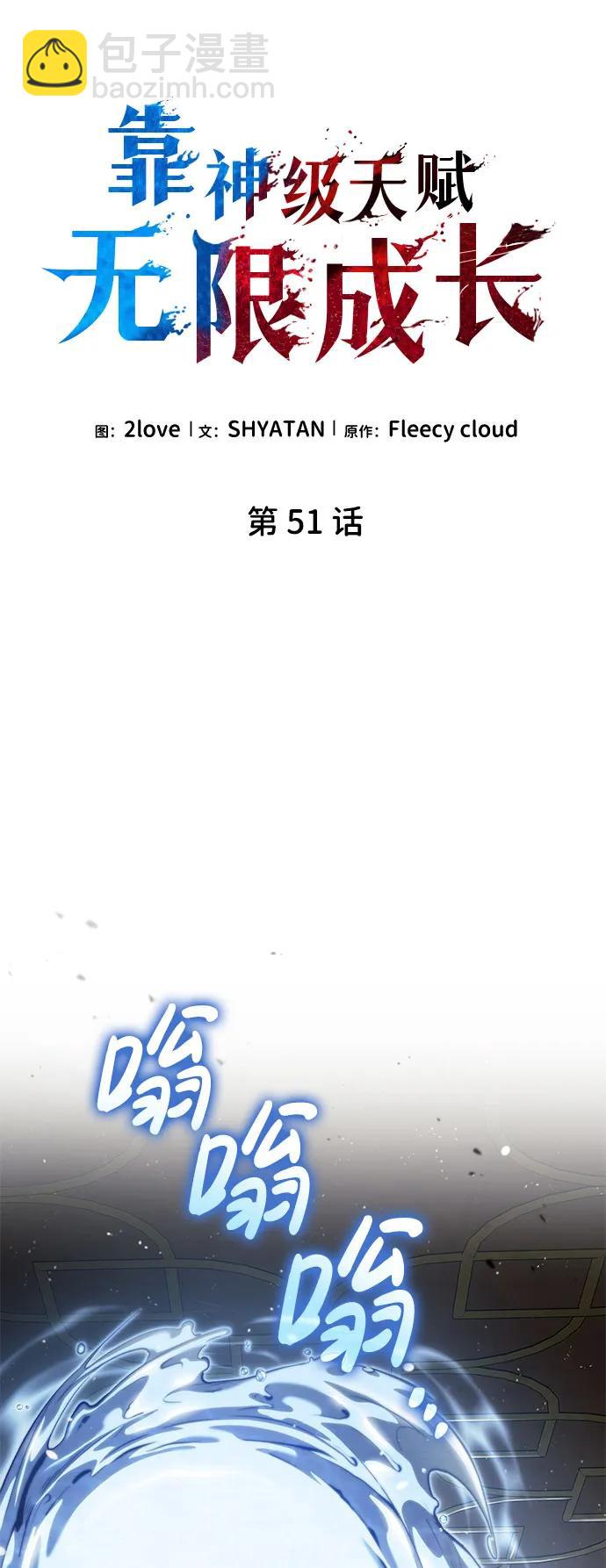 第51话18