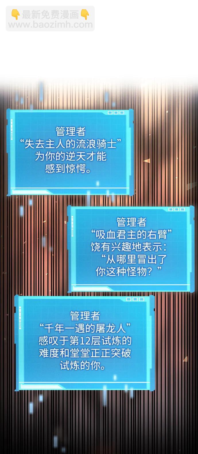 第53话81