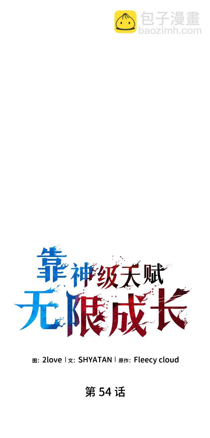 第54话19