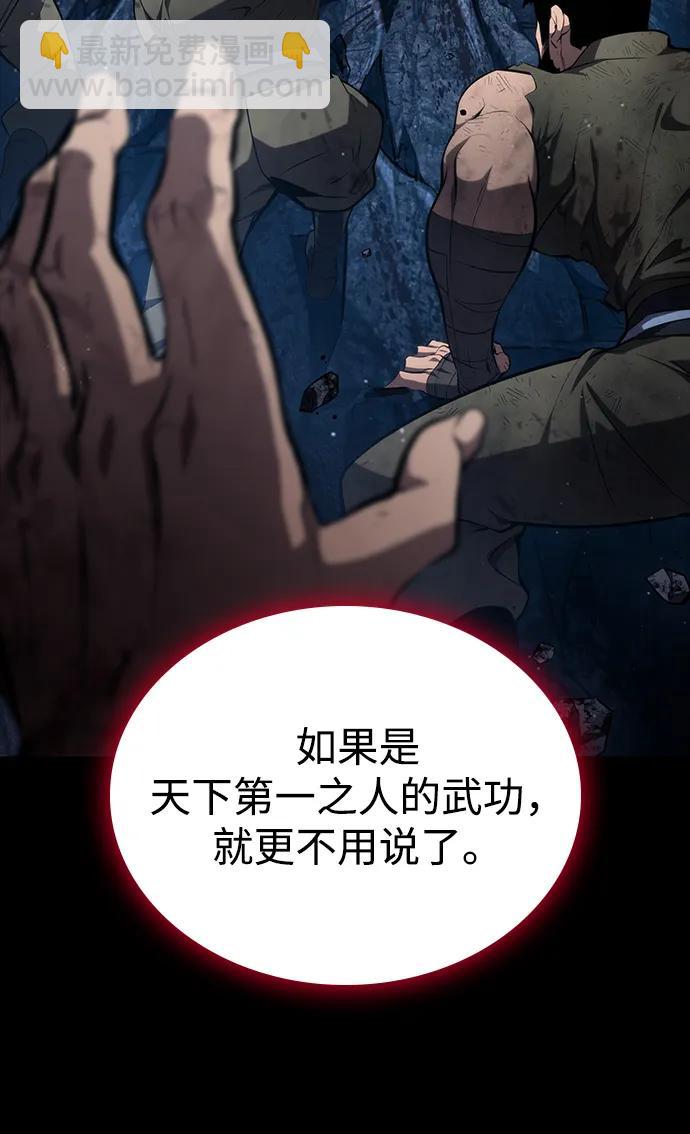 第81话45