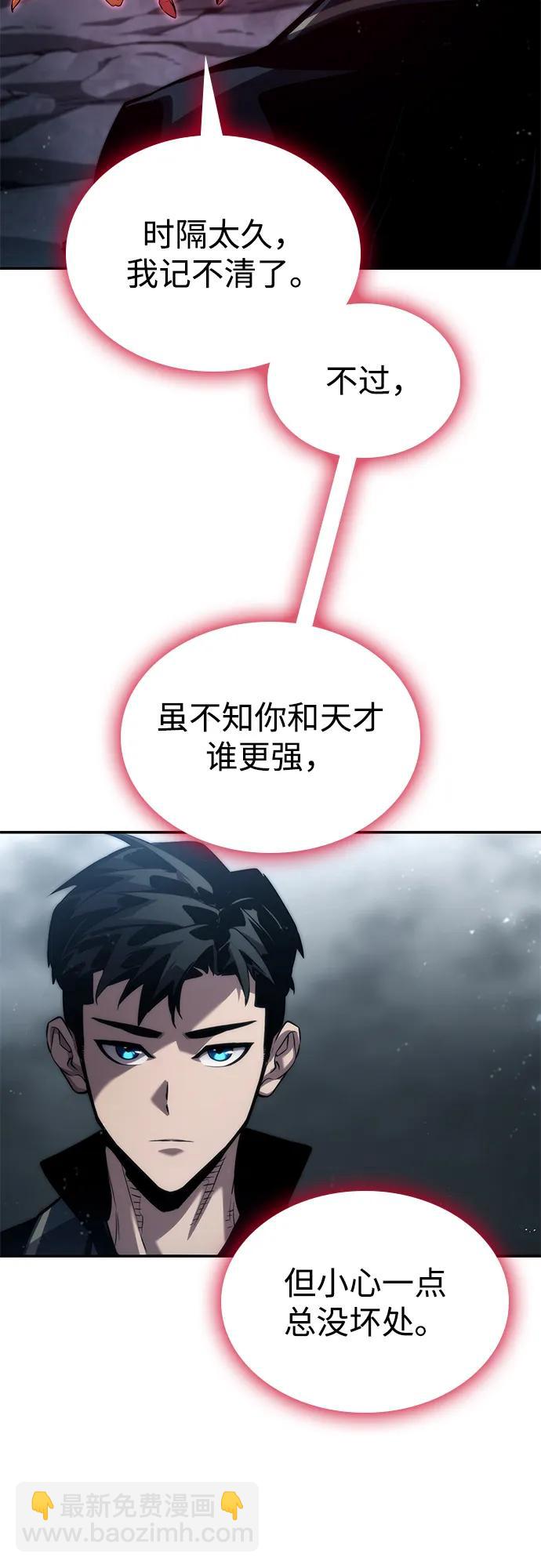 第81话55