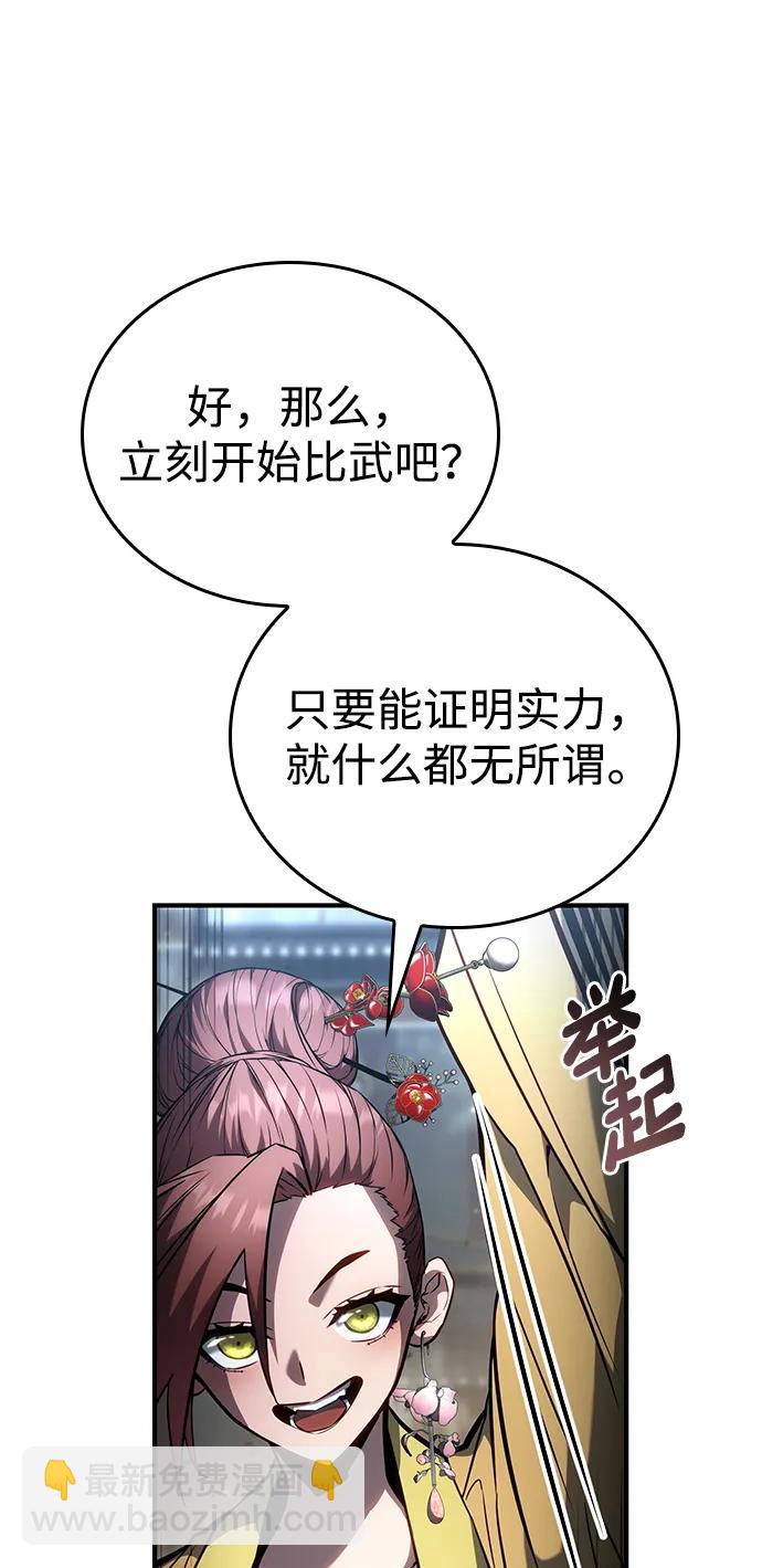 第106话70
