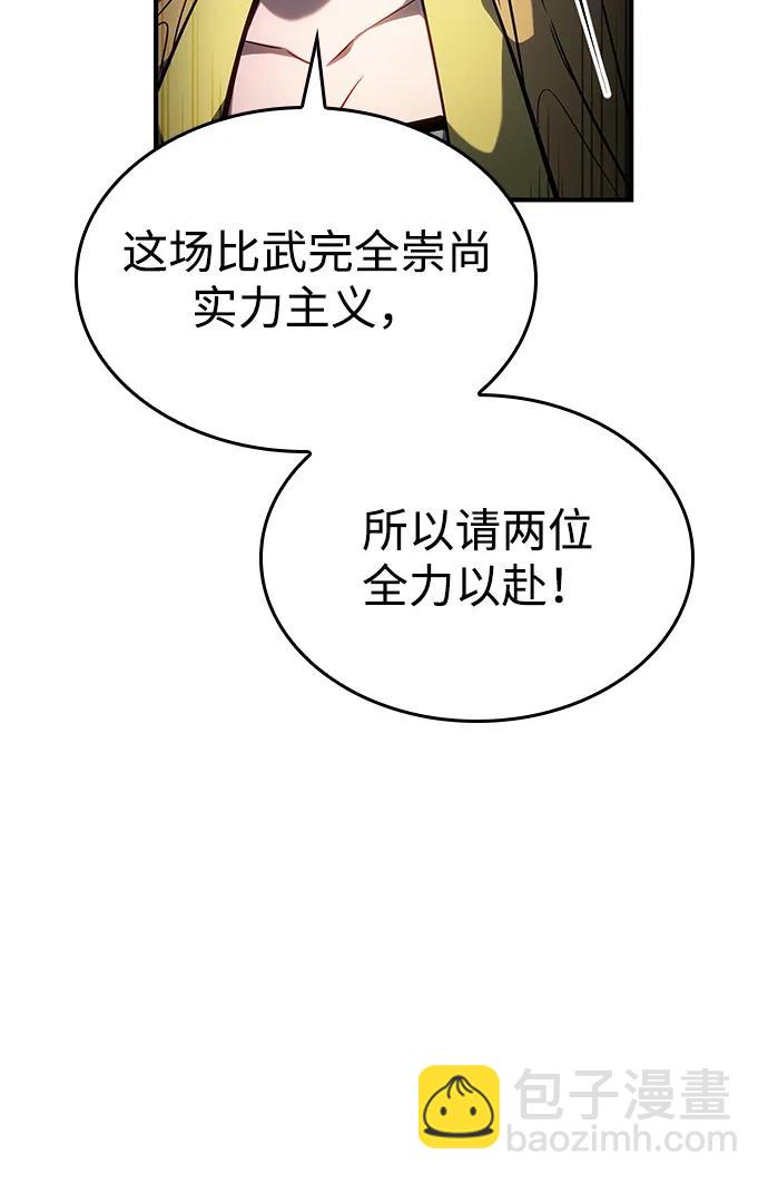 第106话71