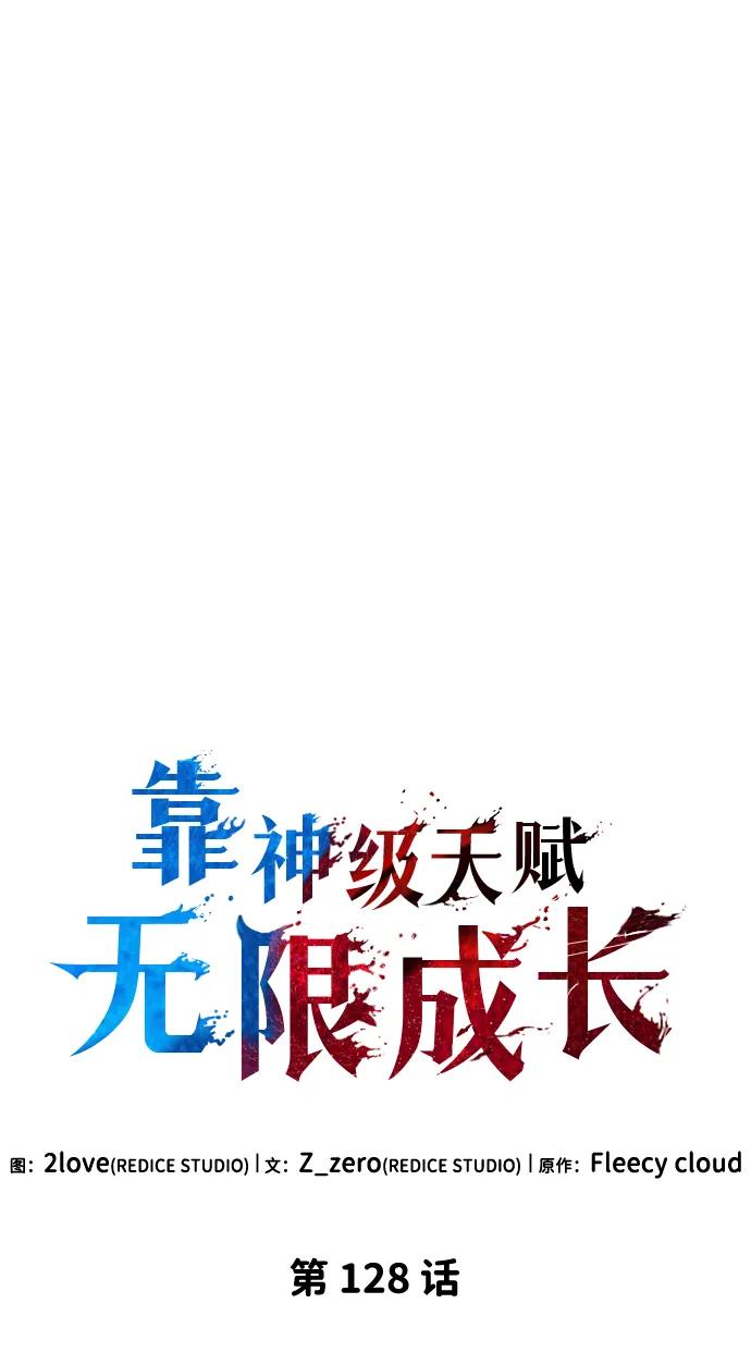 第128话11