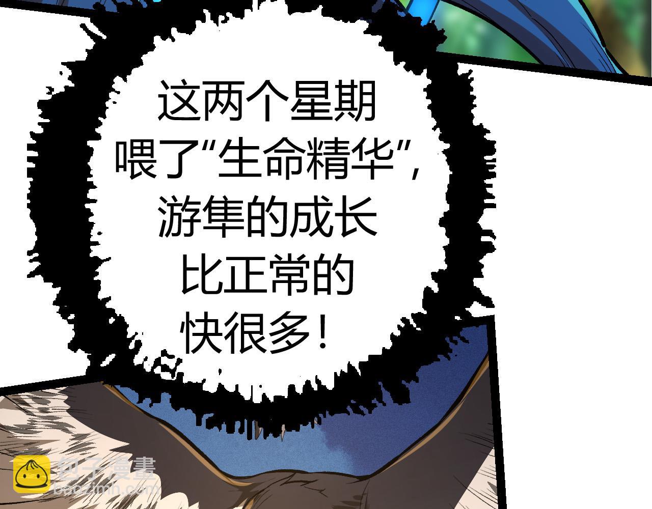 第4话 金色巨雕！103
